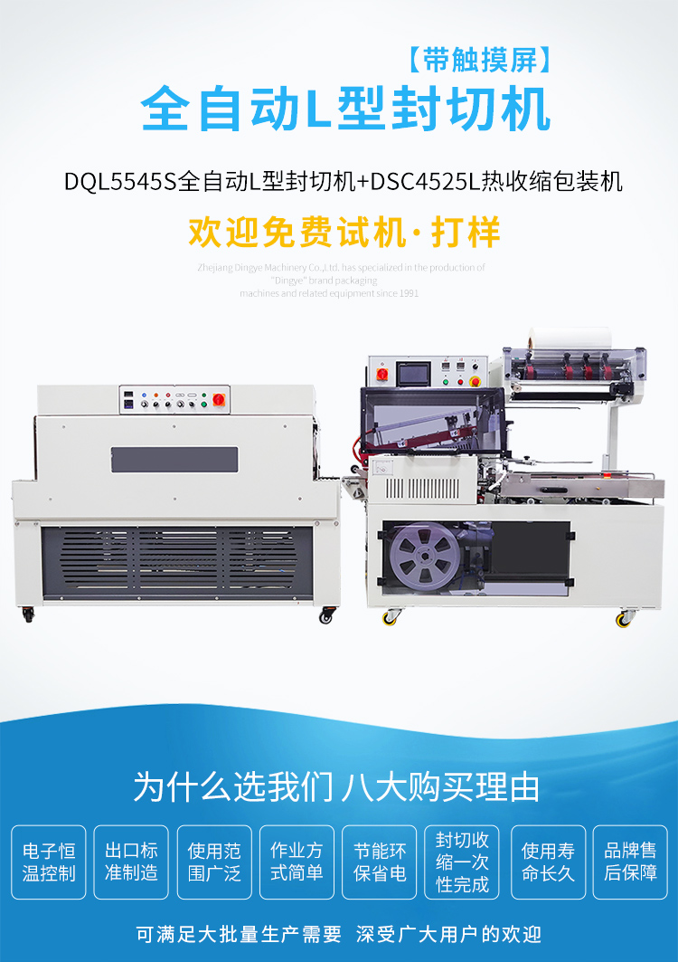 DQL5545S+DSC4525L-詳情_(kāi)01.jpg