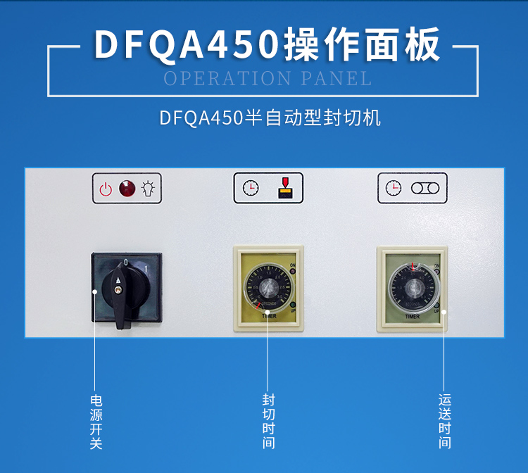DSA4525+DFQA450半自動(dòng)新_03.jpg
