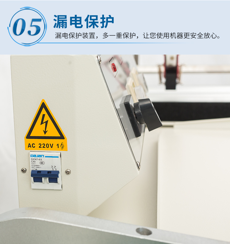 DSA4525+DFQA450半自動(dòng)新_08.jpg