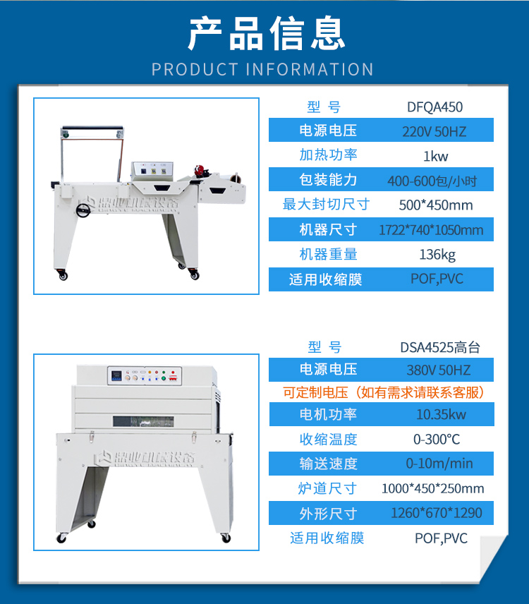 DSA4525+DFQA450半自動(dòng)新_09.jpg