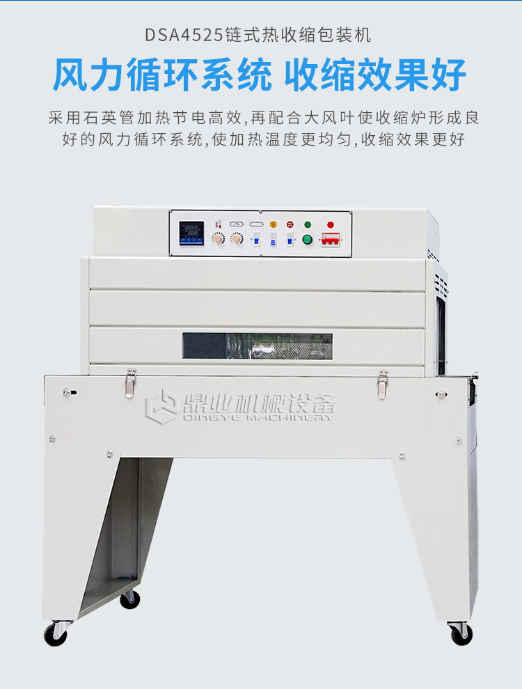 DSA4525+DFQA450半自動(dòng)新_10.jpg