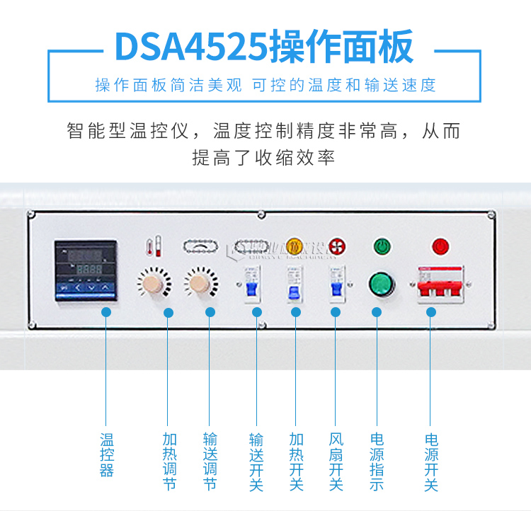 DSA4525+DFQA450半自動(dòng)新_11.jpg